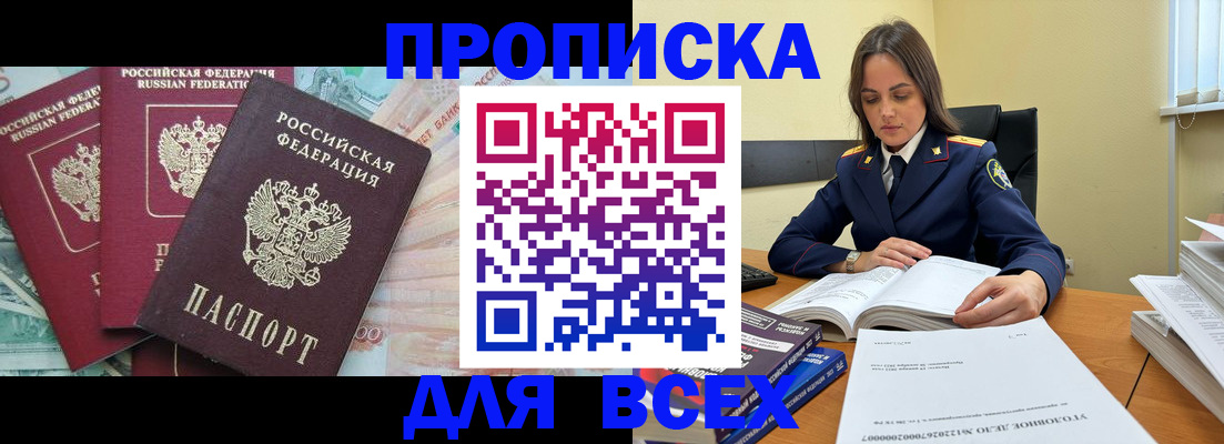 найти адрес прописки в Хилке