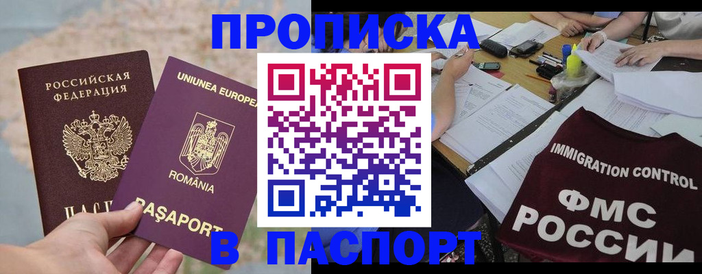 временная регистрация госуслуги в Хилке