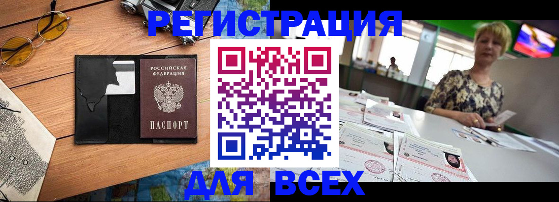 прописка для школы в Хилке